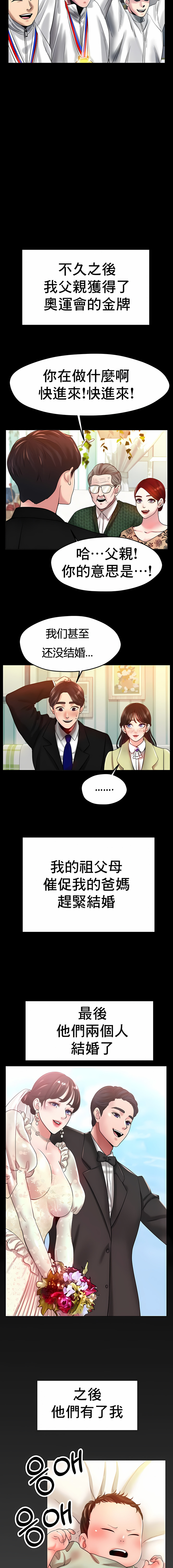 冰上的愛 第27章 第2页