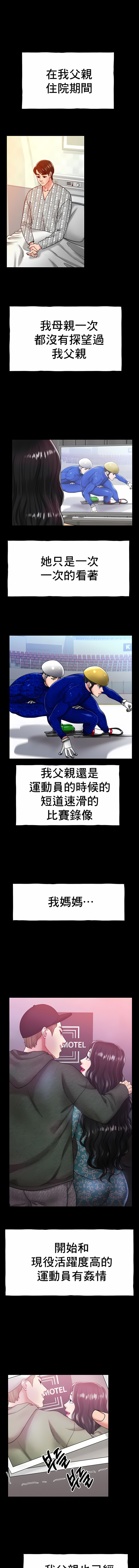 冰上的愛 第27章 第5页