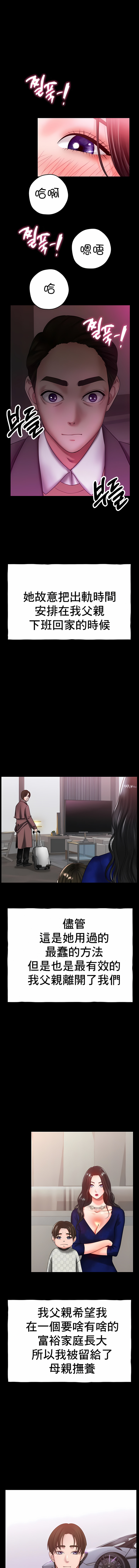 冰上的愛 第27章 第10页