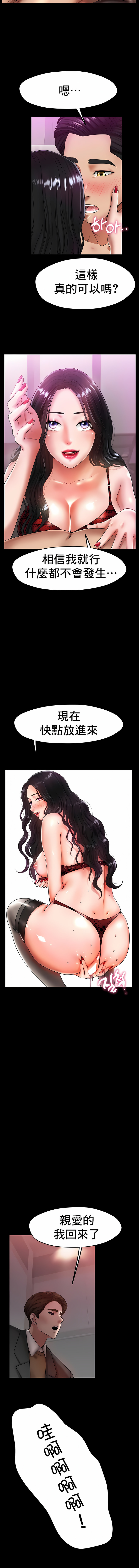 冰上的愛 第27章 第8页