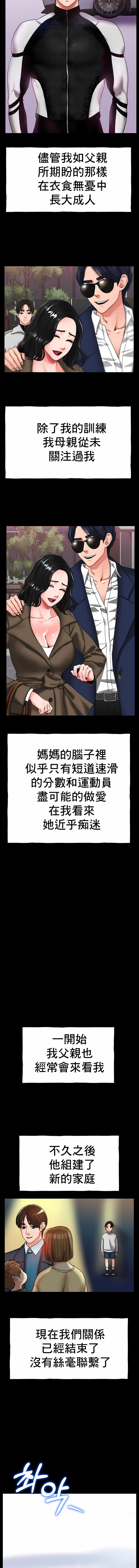 冰上的愛 第27章 第11页