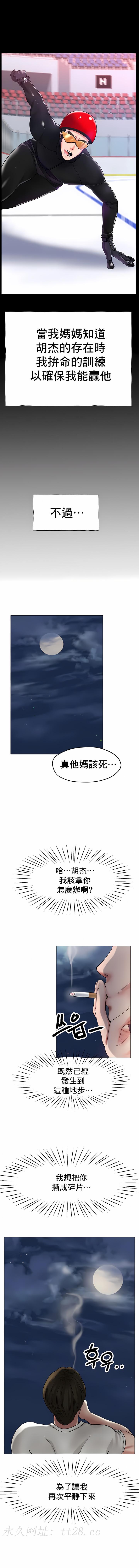 冰上的愛 第27章 第14页