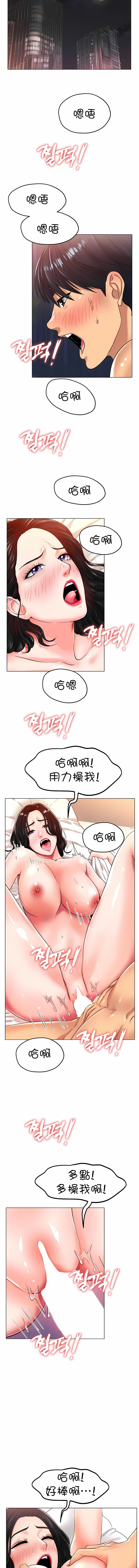 冰上的愛 第28章 第2页