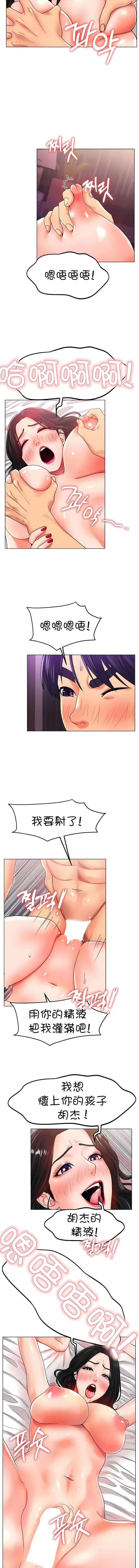 冰上的愛 第28章 第3页