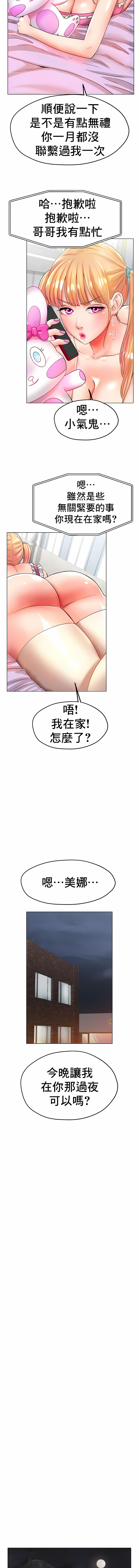 冰上的愛 第28章 第1页