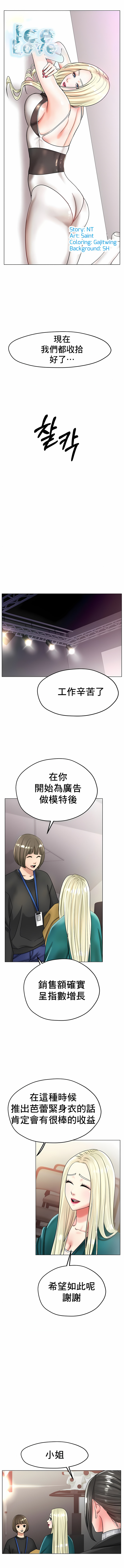 冰上的愛 第28章 第6页
