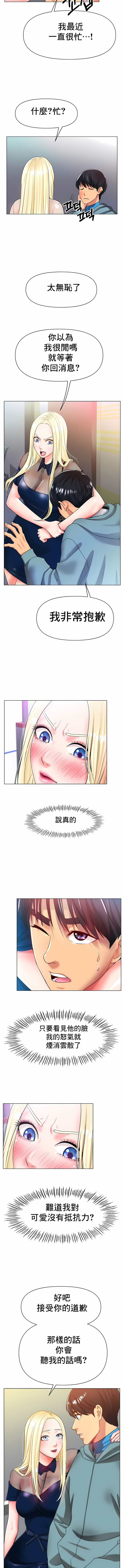 冰上的愛 第28章 第14页