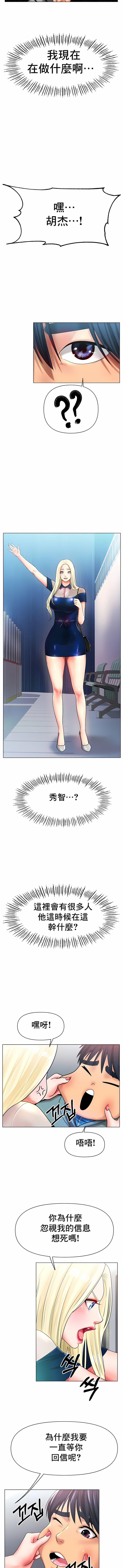 冰上的愛 第28章 第13页