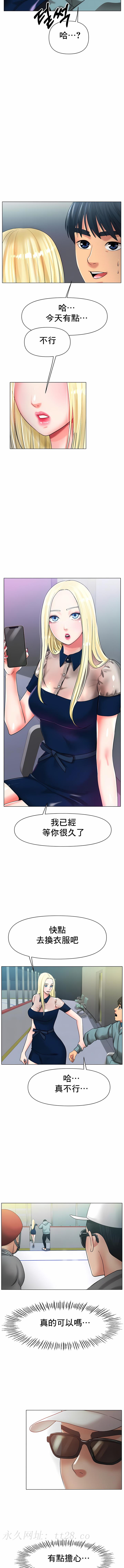 冰上的愛 第28章 第15页