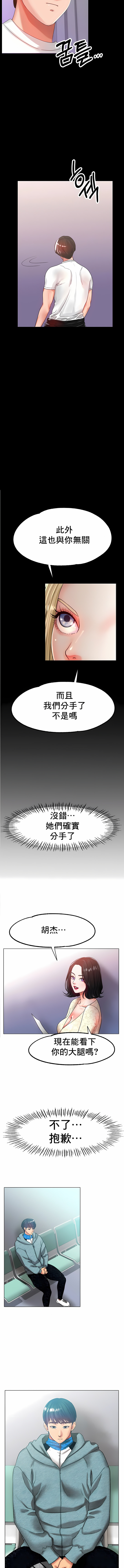 冰上的愛 第28章 第12页