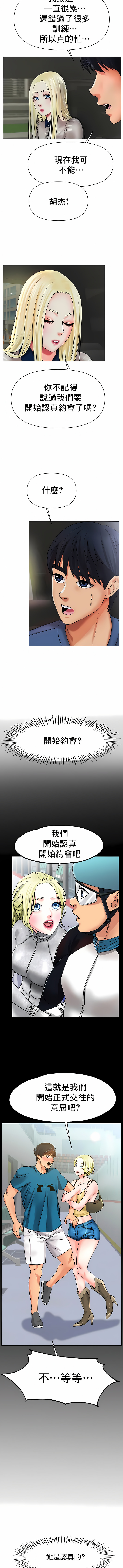 冰上的愛 第29章 第2页