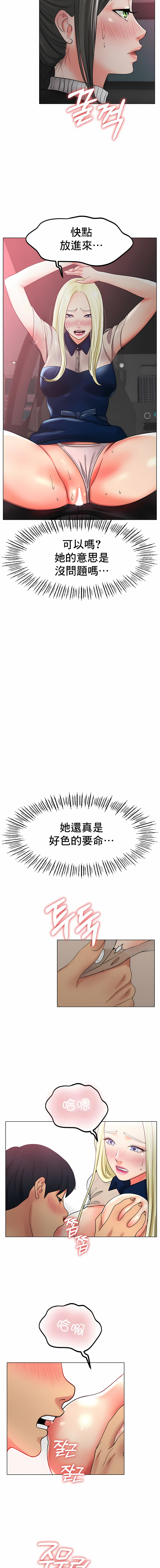 冰上的愛 第29章 第7页