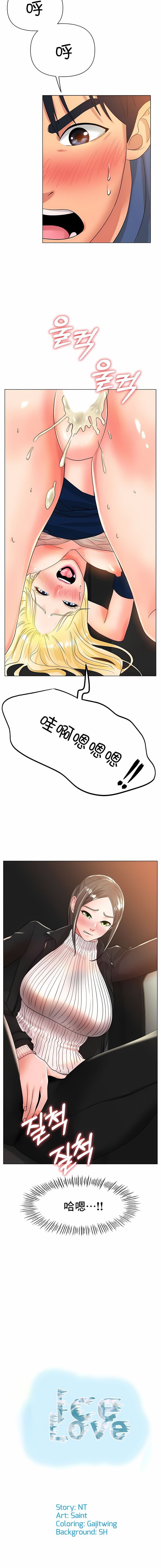 冰上的愛 第30章 第4页