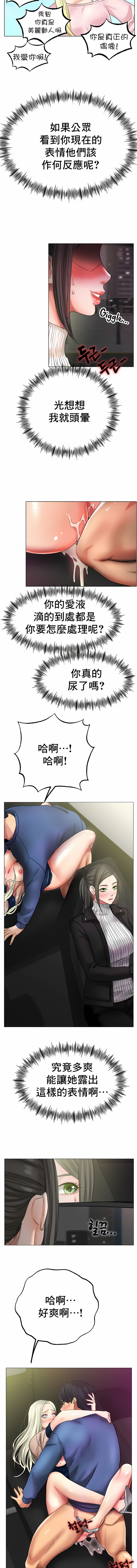 冰上的愛 第30章 第6页