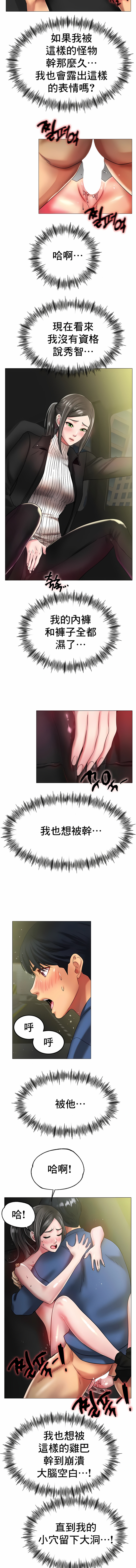 冰上的愛 第30章 第7页