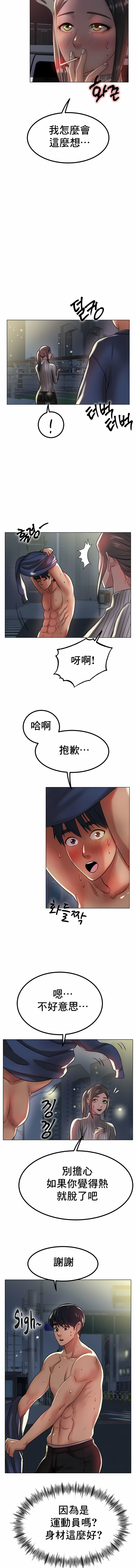 冰上的愛 第30章 第14页