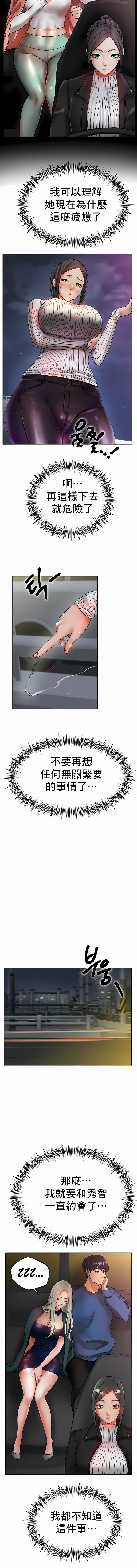 冰上的愛 第31章 第1页