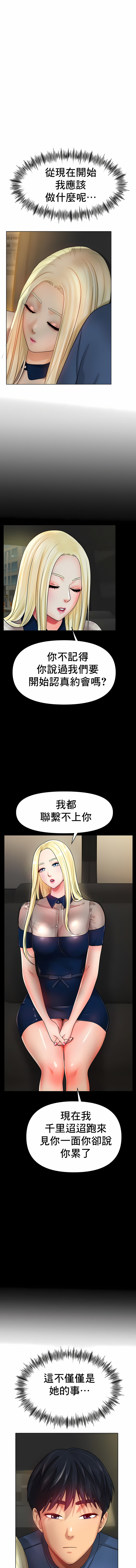 冰上的愛 第31章 第2页