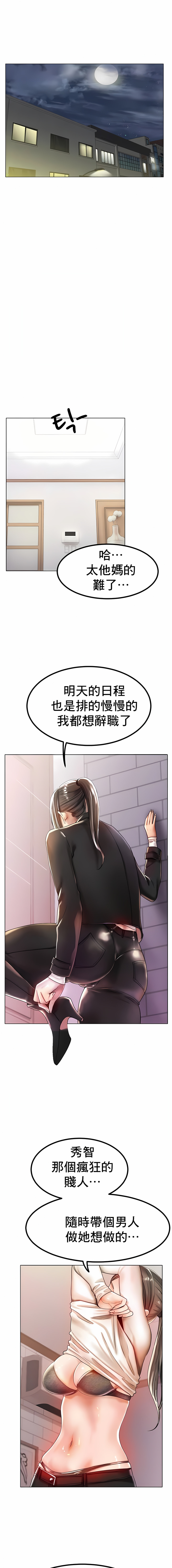 冰上的愛 第31章 第5页