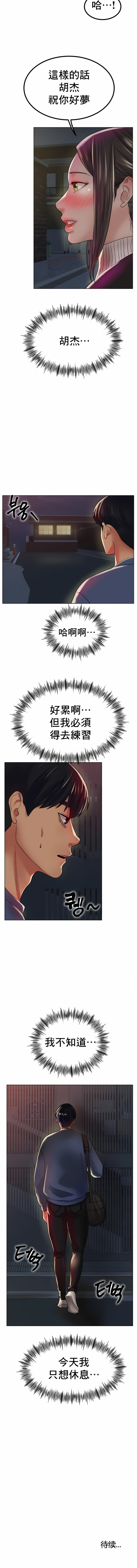 冰上的愛 第31章 第4页