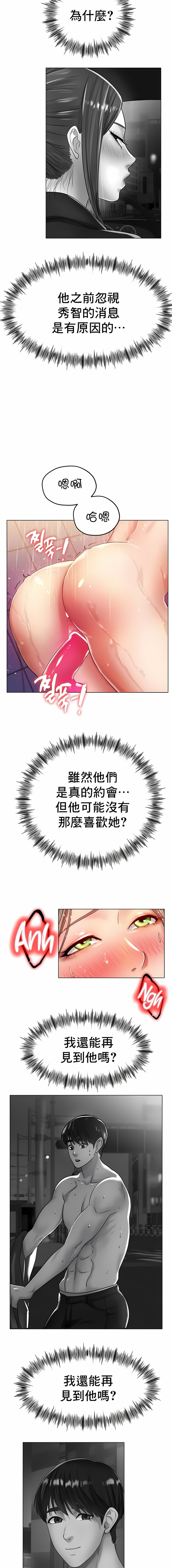 冰上的愛 第31章 第10页