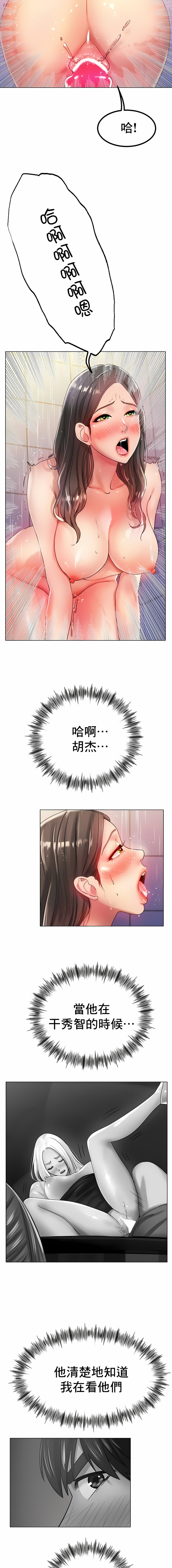 冰上的愛 第31章 第9页