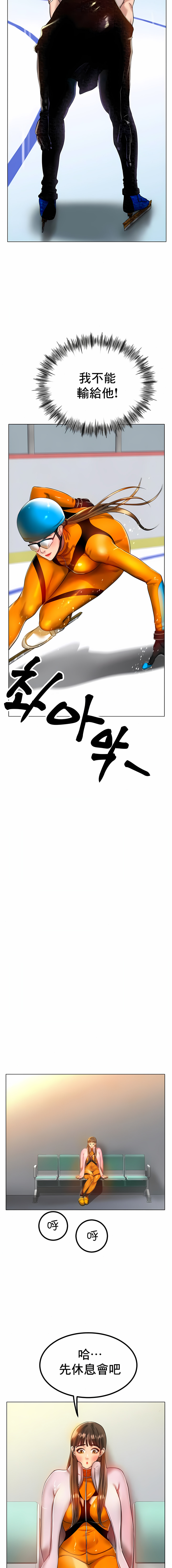 冰上的愛 第31章 第15页