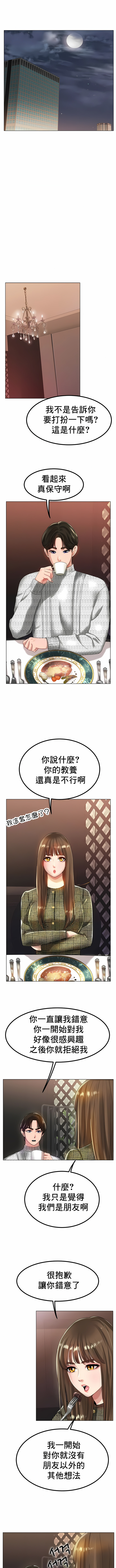 冰上的愛 第32章 第2页