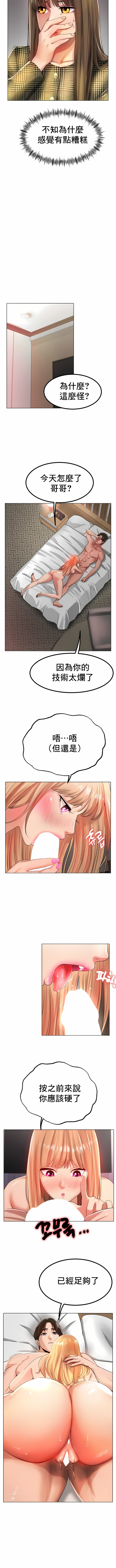冰上的愛 第32章 第7页