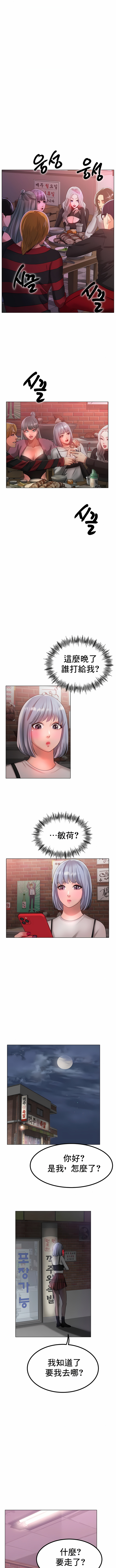 冰上的愛 第32章 第9页