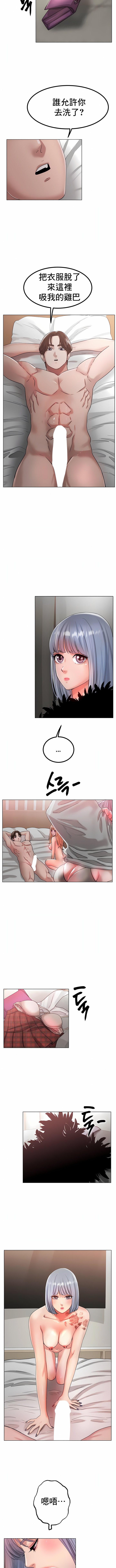 冰上的愛 第32章 第11页