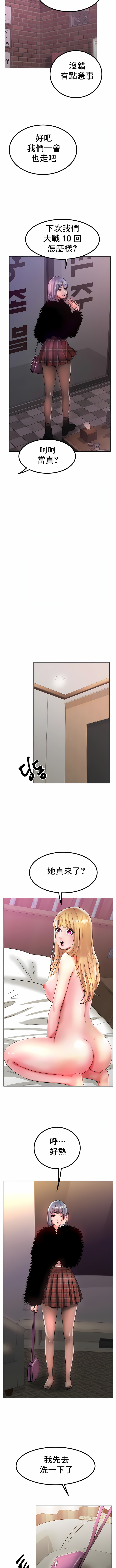 冰上的愛 第32章 第10页