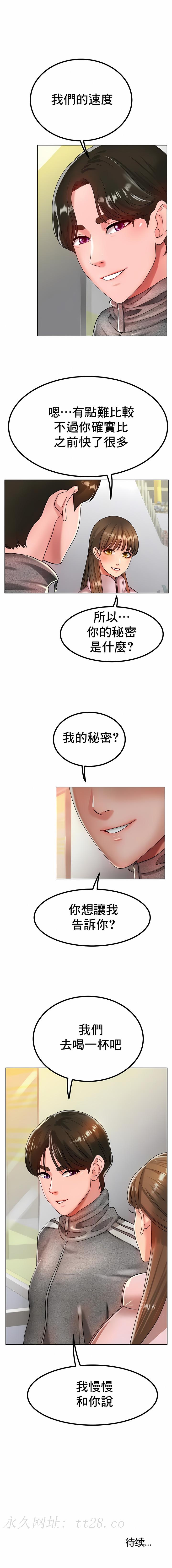 冰上的愛 第32章 第15页