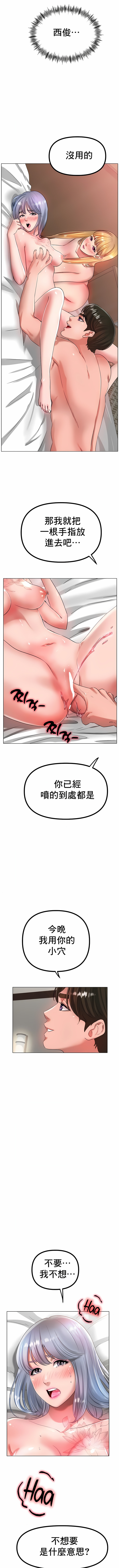 冰上的愛 第33章 第11页