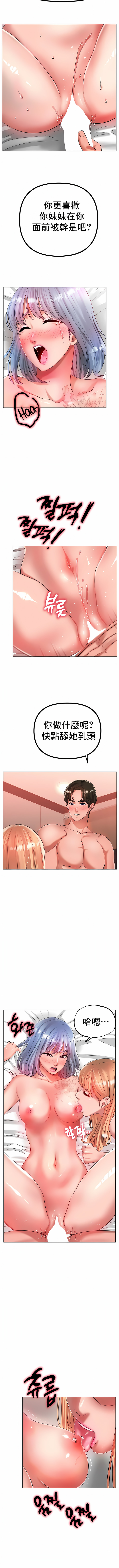 冰上的愛 第33章 第12页