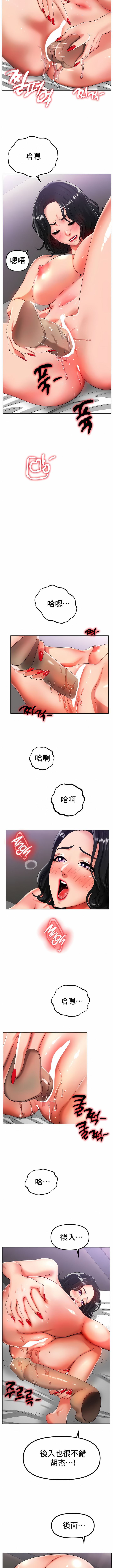 冰上的愛 第33章 第5页