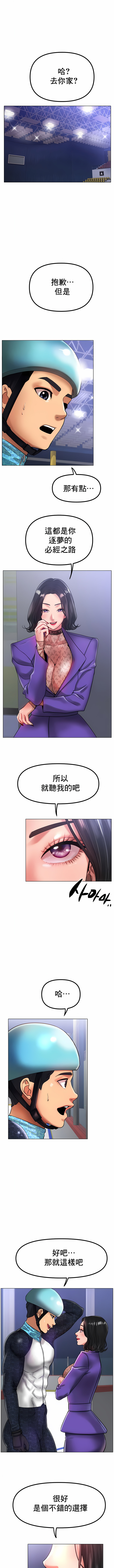 冰上的愛 第34章 第1页