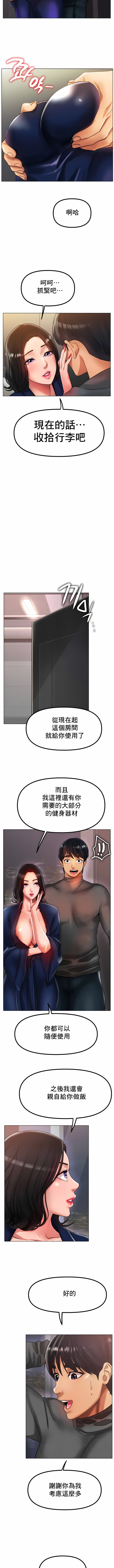 冰上的愛 第34章 第6页