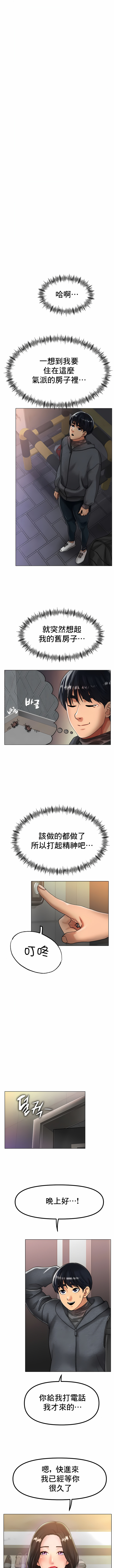 冰上的愛 第34章 第3页
