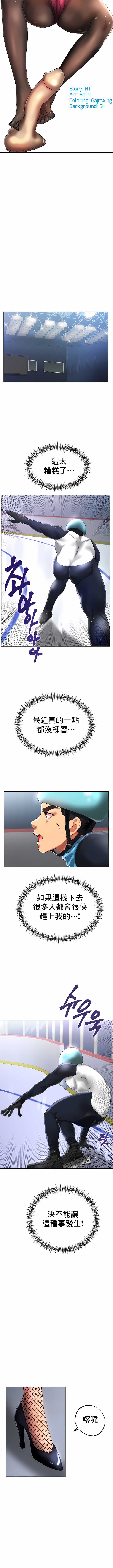 冰上的愛 第34章 第9页