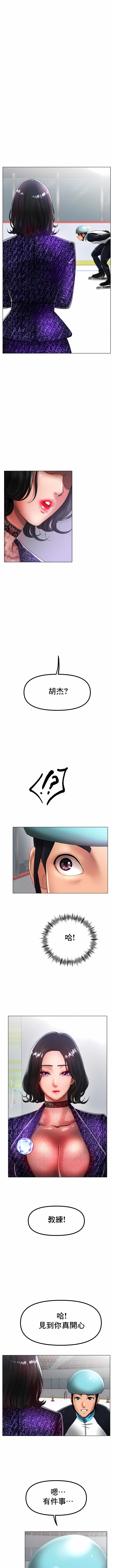 冰上的愛 第34章 第11页