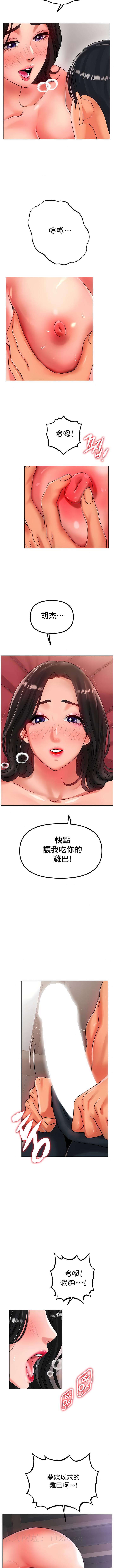 冰上的愛 第34章 第14页