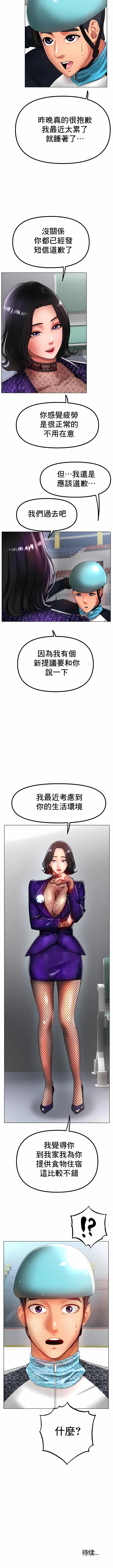 冰上的愛 第34章 第13页