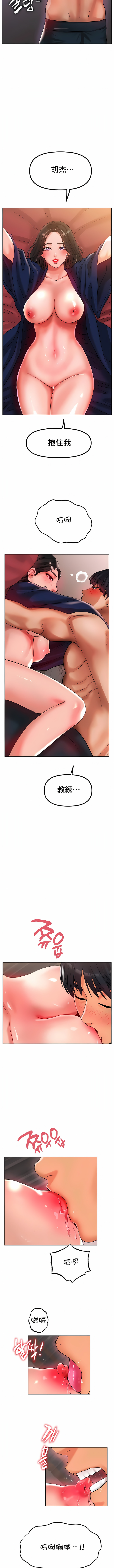 冰上的愛 第34章 第12页