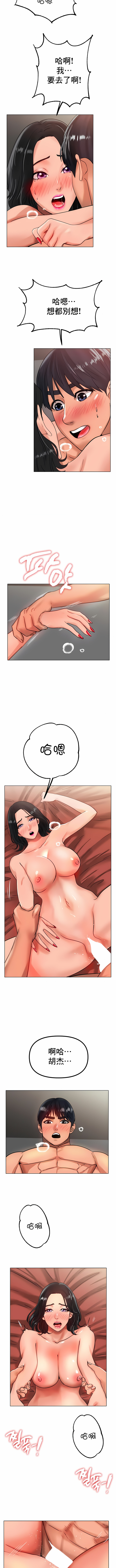 冰上的愛 第35章 第8页