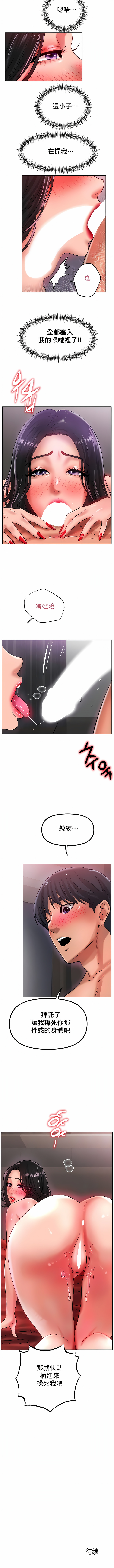 冰上的愛 第35章 第11页