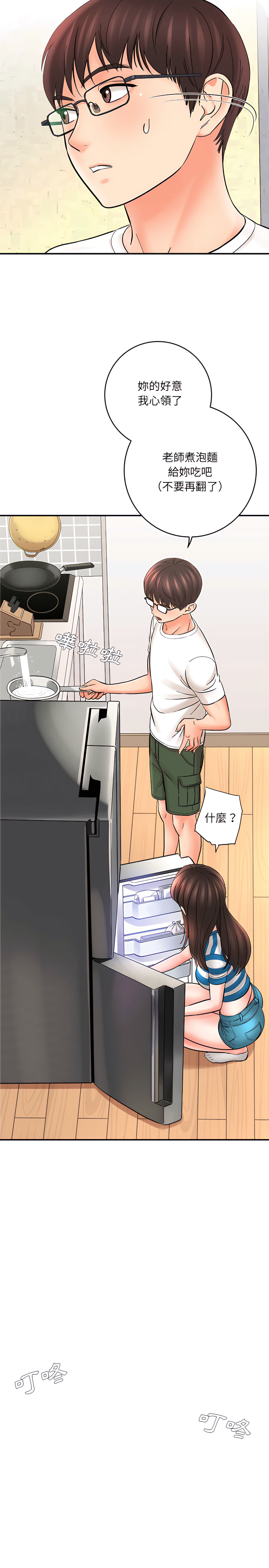 愛上助手 第10章 第3页
