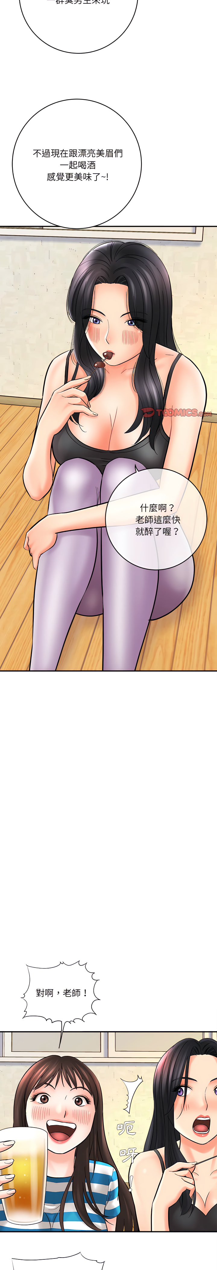 愛上助手 第10章 第8页