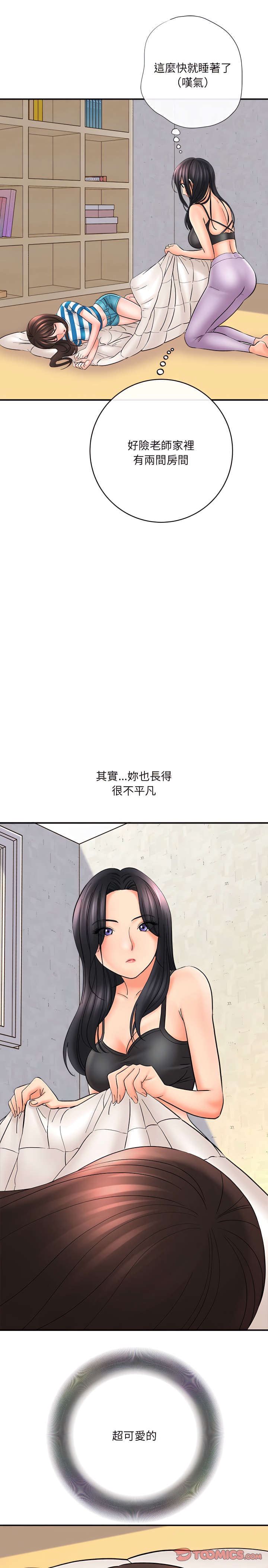愛上助手 第10章 第18页