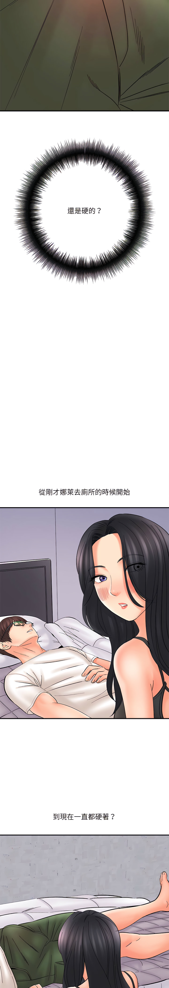 愛上助手 第10章 第23页